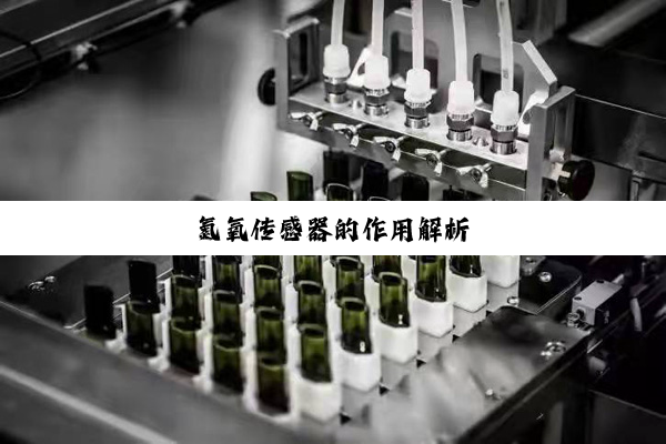 氮氧传感器的作用解析