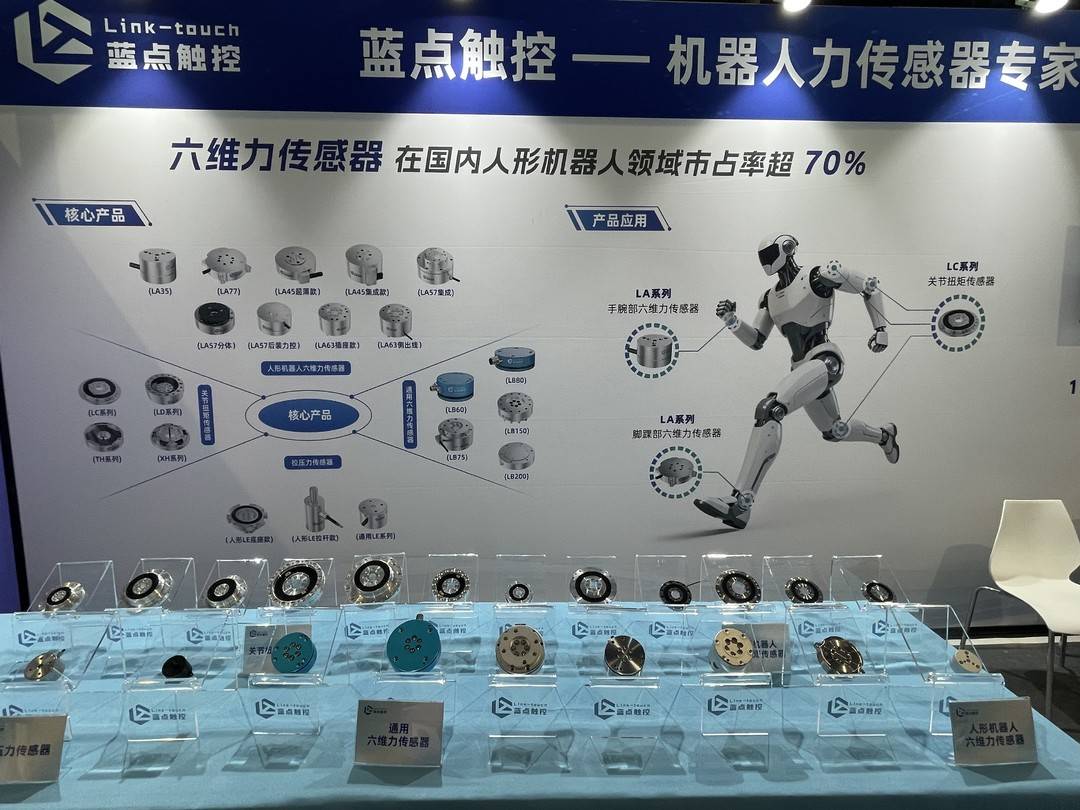 国产高端六维力传感器打通机器人下场干活“最后一毫米”｜聚焦WAIC2026WAIC2026