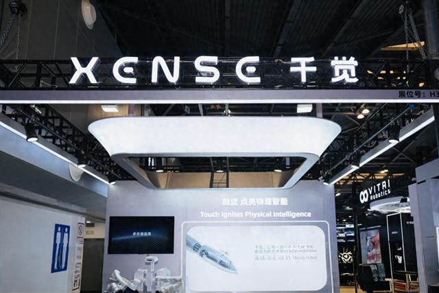 千觉机器人携技术生态亮相WAIC 2026，触觉原生破局具身智能