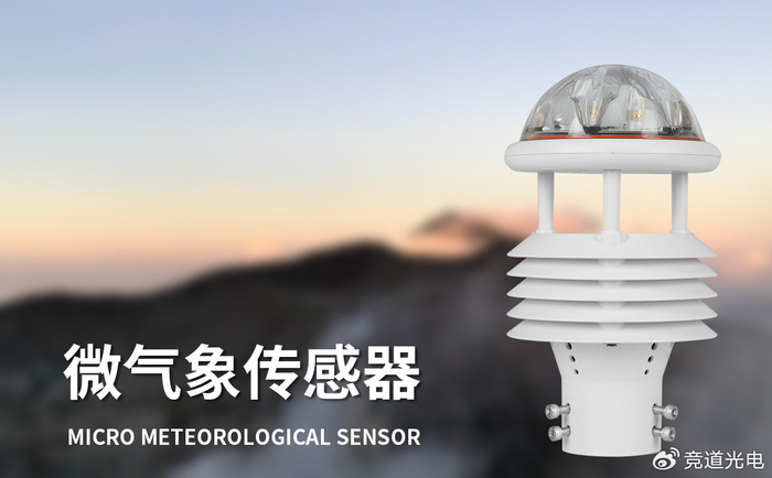七要素微气象传感器：全天候实时感知，捕捉气象细微波动变化