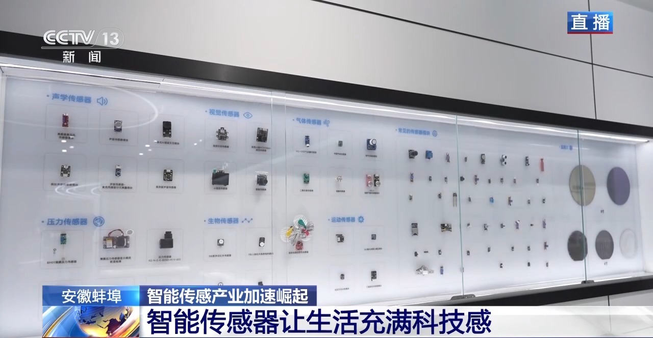 活力中国调研行丨从一片晶圆解码智能传感产业崛起之路
