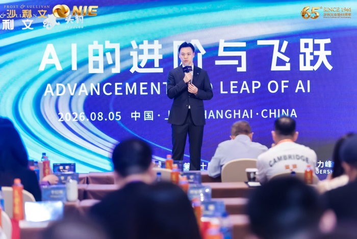 GIL 2026 | 沙利文发布AI系列研究成果发布：白皮书、行业报告与最佳应用实践